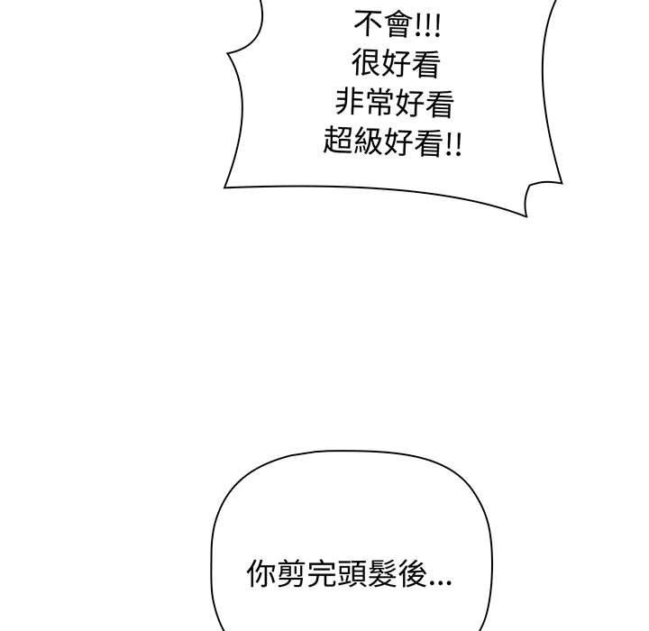 小孩子才做选择第76話