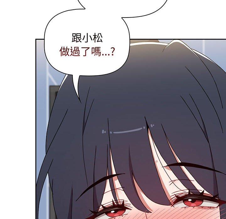 小孩子才做选择第76話