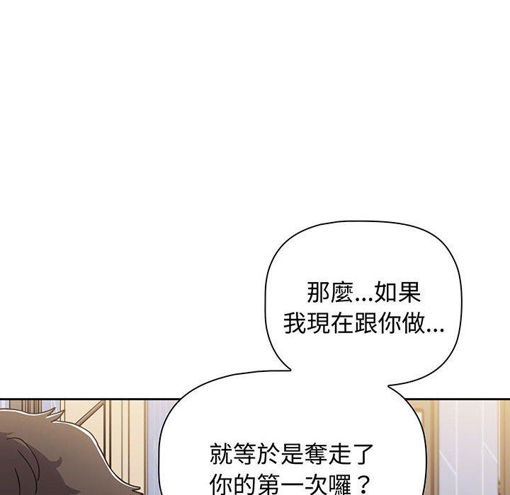 小孩子才做选择第76話