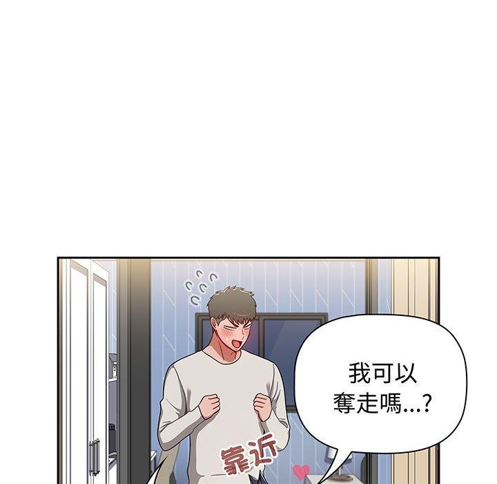 小孩子才做选择第76話