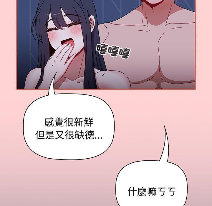 小孩子才做选择第76話