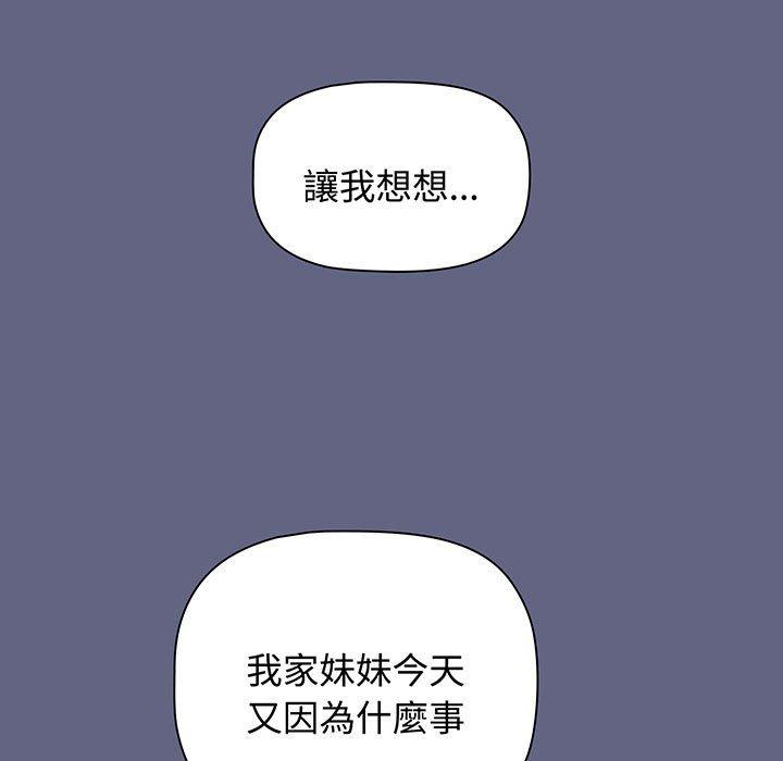 小孩子才做选择第76話