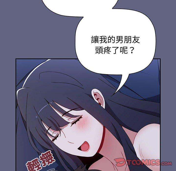 小孩子才做选择第76話