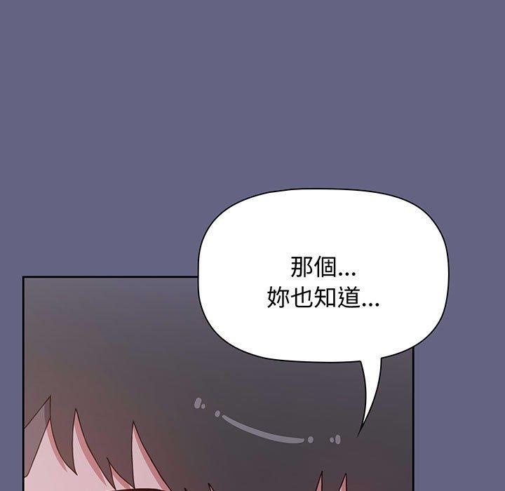 小孩子才做选择第76話