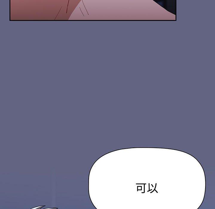 小孩子才做选择第76話