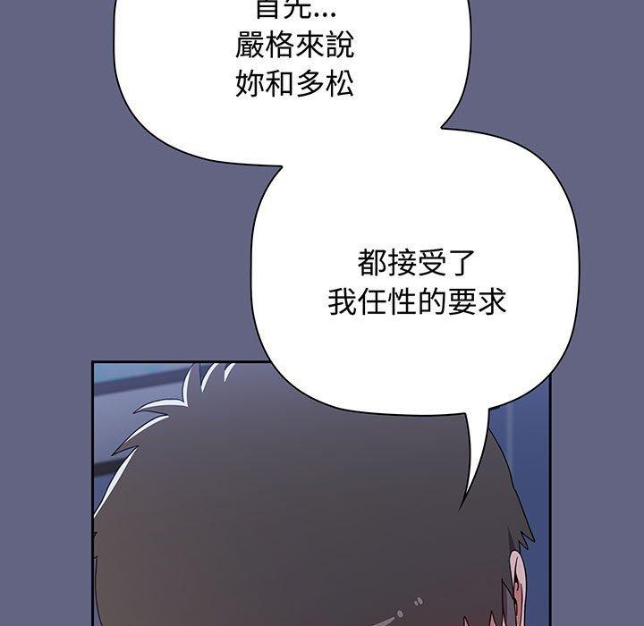 小孩子才做选择第76話