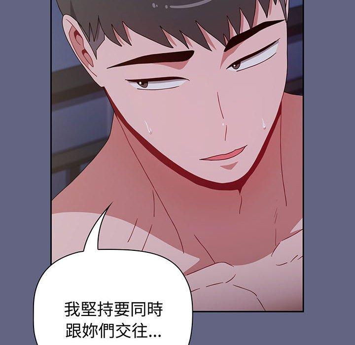 小孩子才做选择第76話