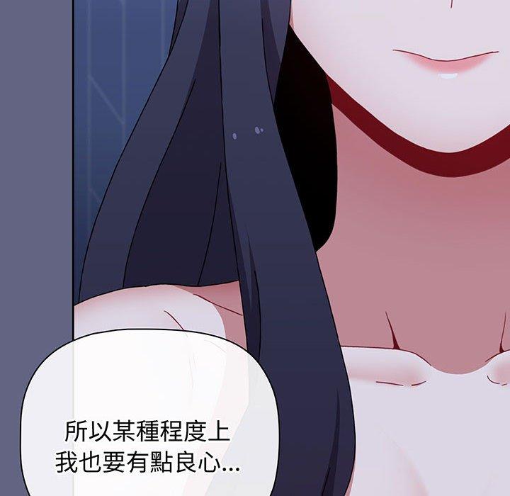 小孩子才做选择第76話