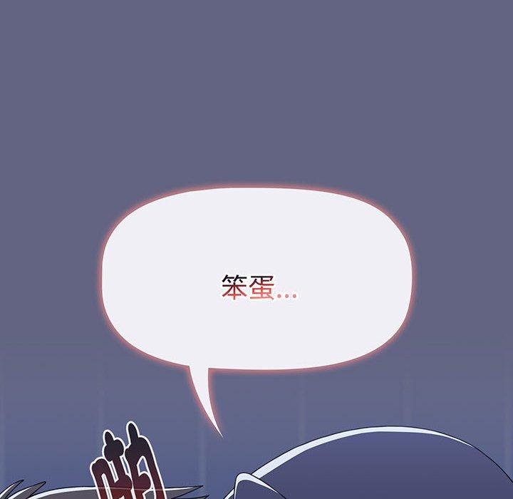小孩子才做选择第76話