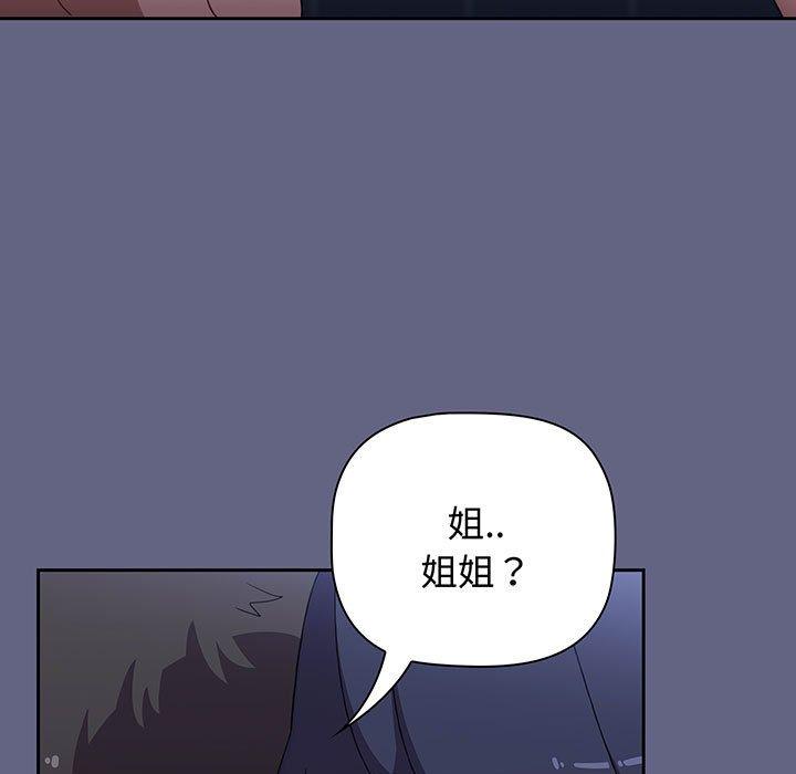 小孩子才做选择第76話