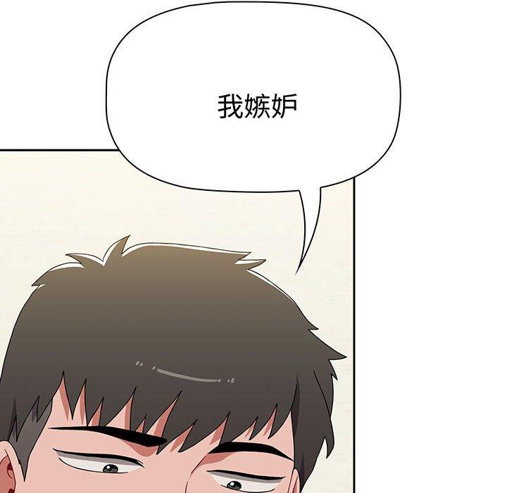 小孩子才做选择第76話