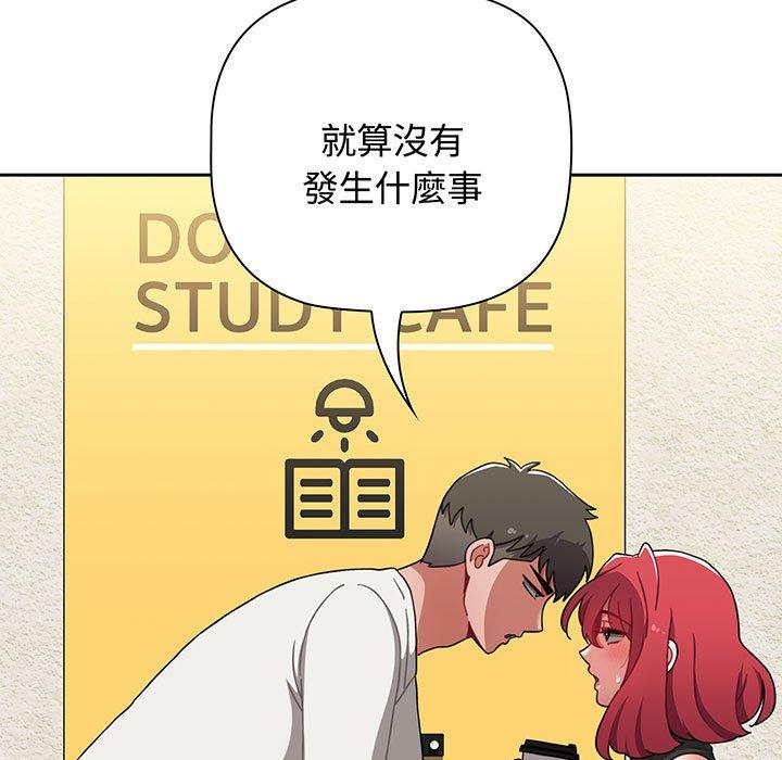 小孩子才做选择第76話