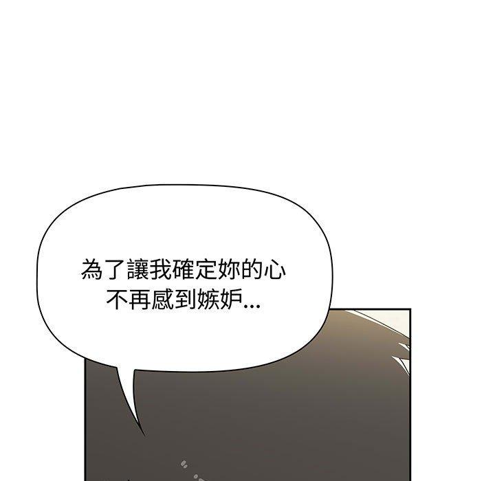 小孩子才做选择第76話