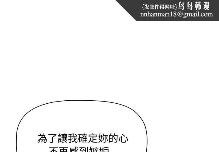 小孩子才做选择第77話