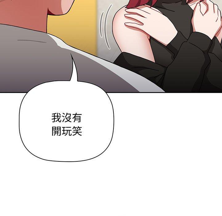 小孩子才做选择第77話