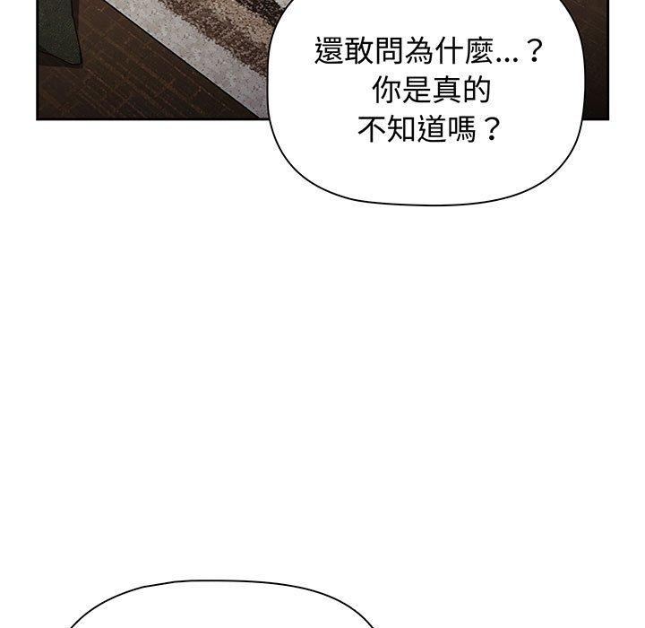 小孩子才做选择第77話