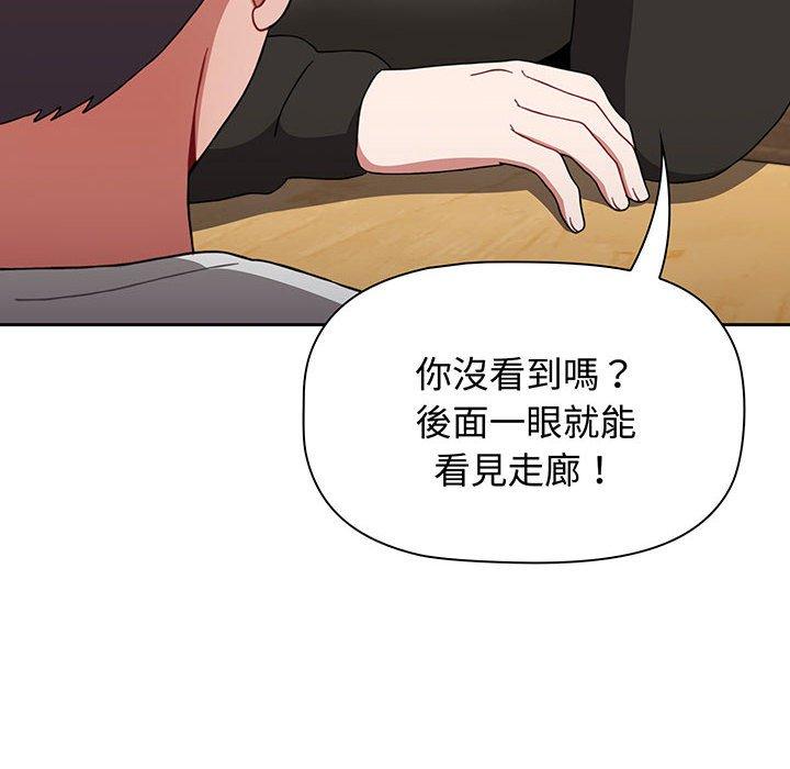 小孩子才做选择第77話