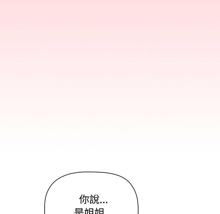 小孩子才做选择第77話