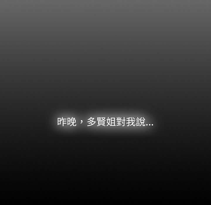 小孩子才做选择第77話