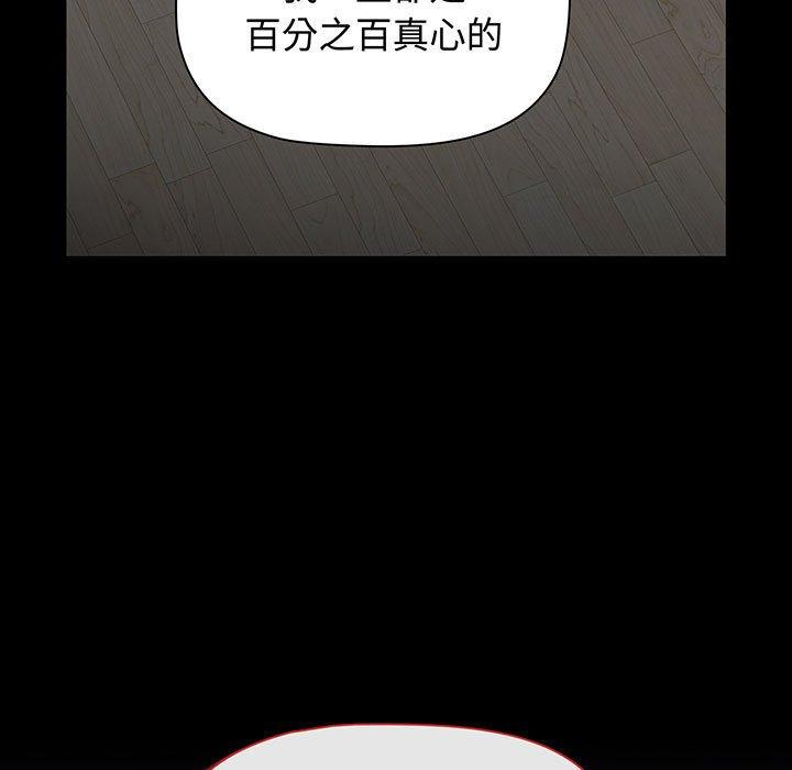 小孩子才做选择第77話