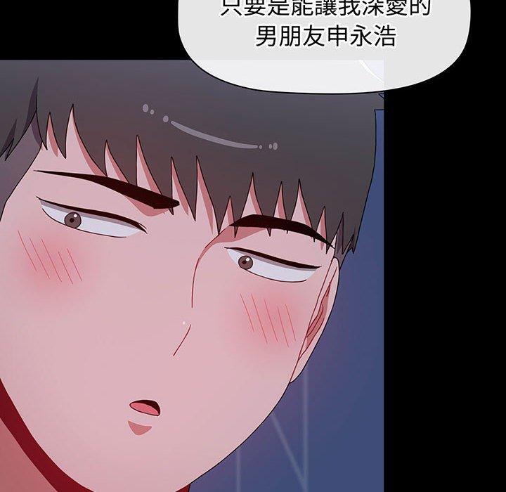 小孩子才做选择第77話