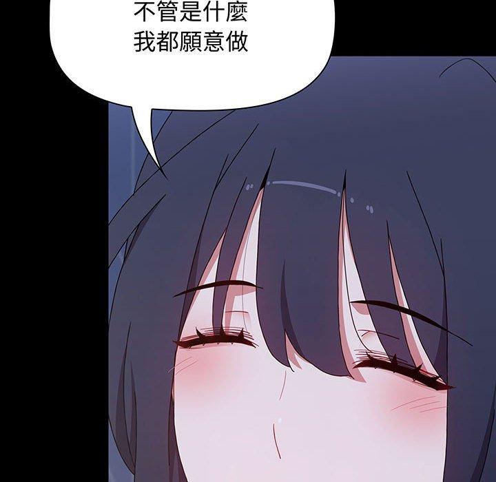 小孩子才做选择第77話