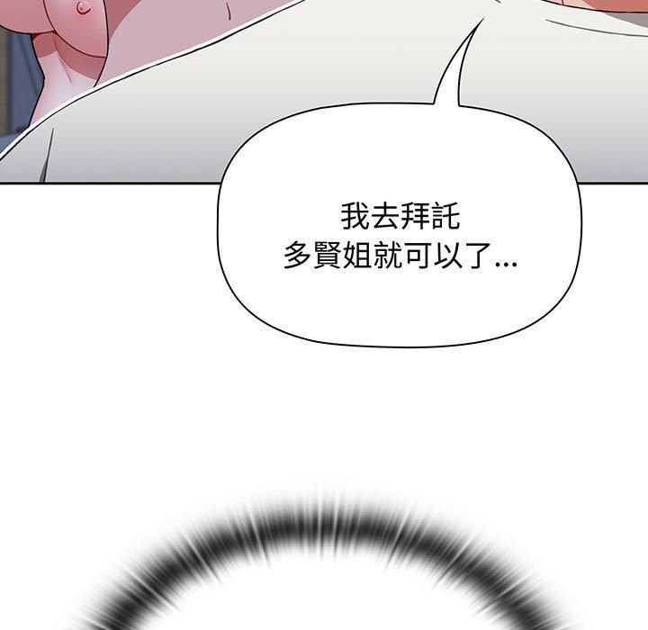 小孩子才做选择第77話