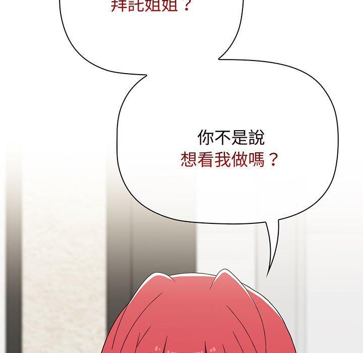小孩子才做选择第77話
