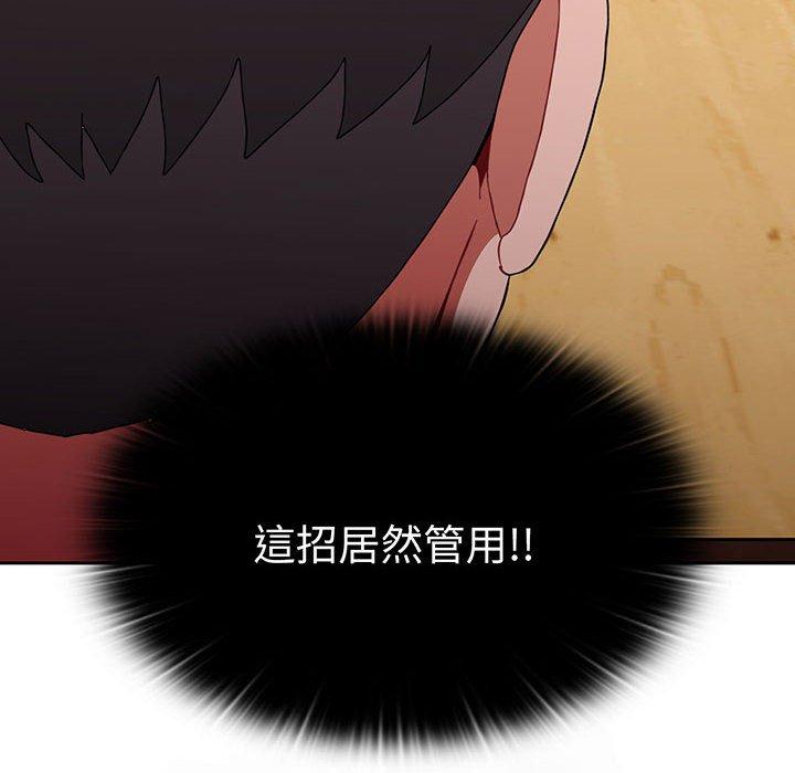 小孩子才做选择第77話