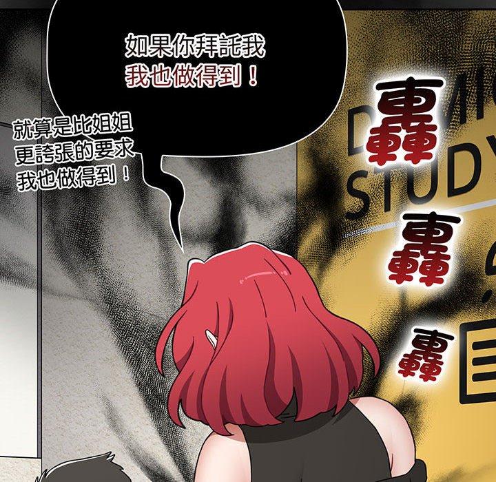 小孩子才做选择第77話