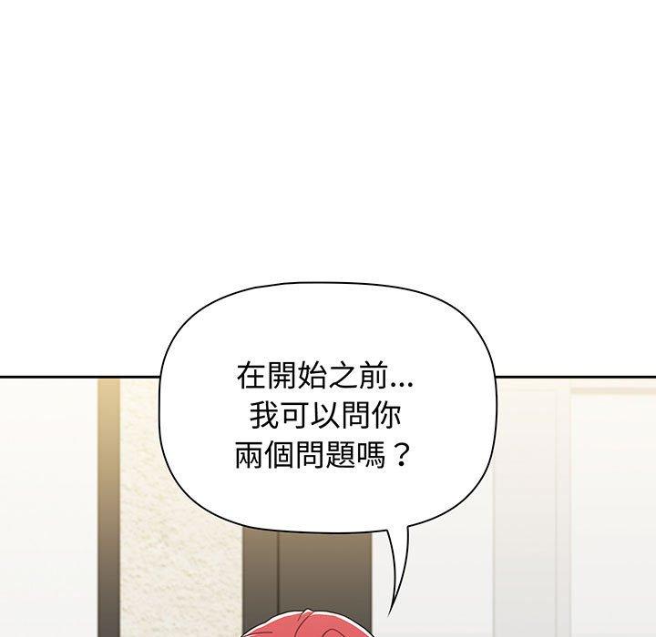 小孩子才做选择第77話