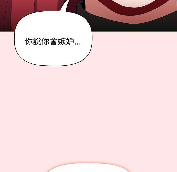 小孩子才做选择第77話