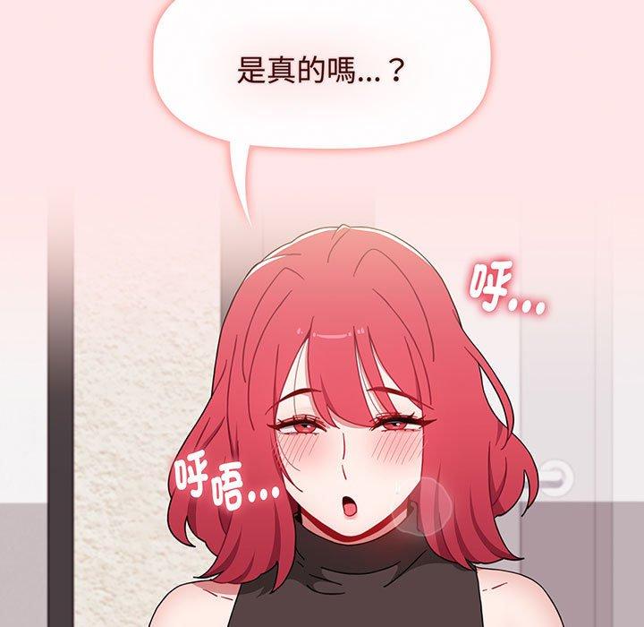 小孩子才做选择第77話