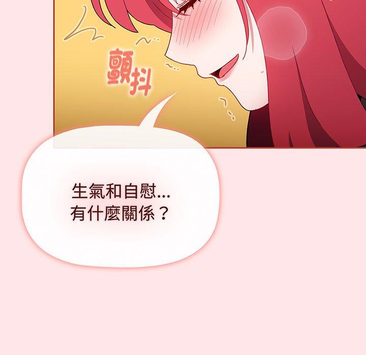 小孩子才做选择第77話