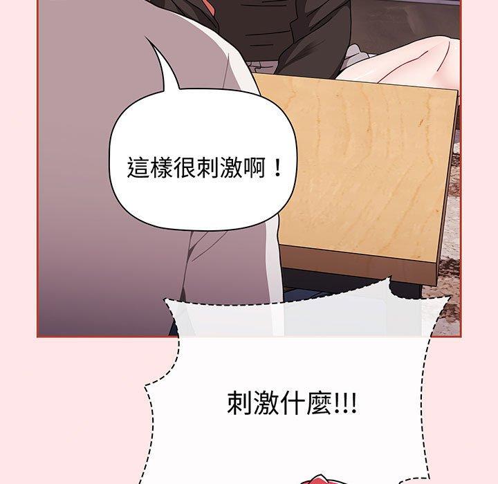 小孩子才做选择第77話
