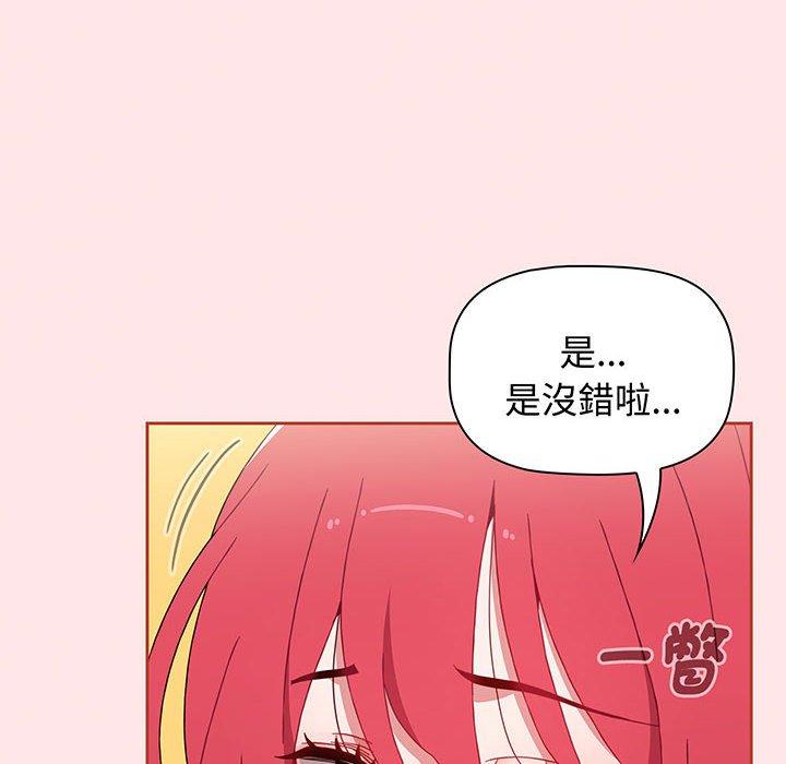 小孩子才做选择第77話