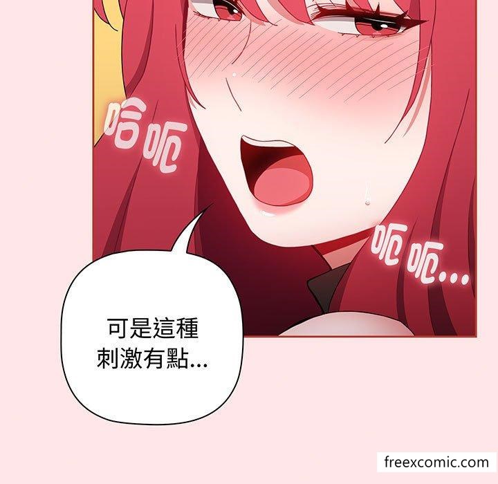 小孩子才做选择第77話