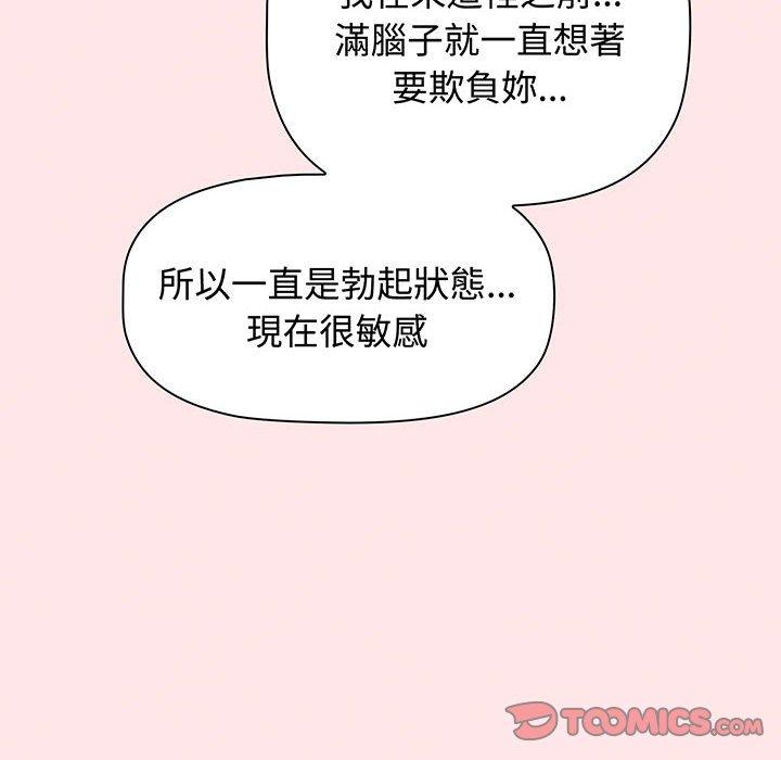 小孩子才做选择第77話
