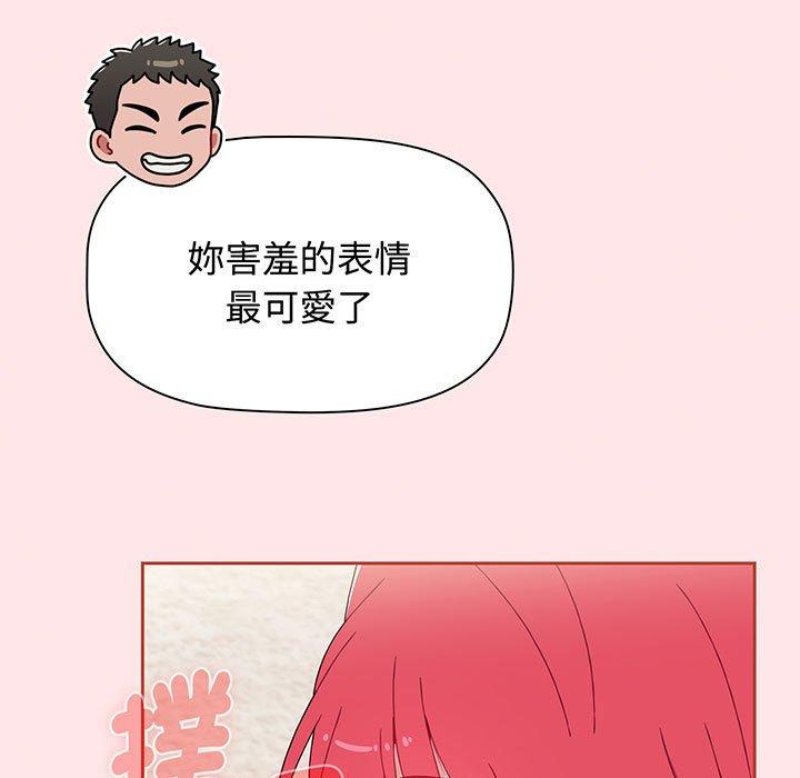 小孩子才做选择第77話