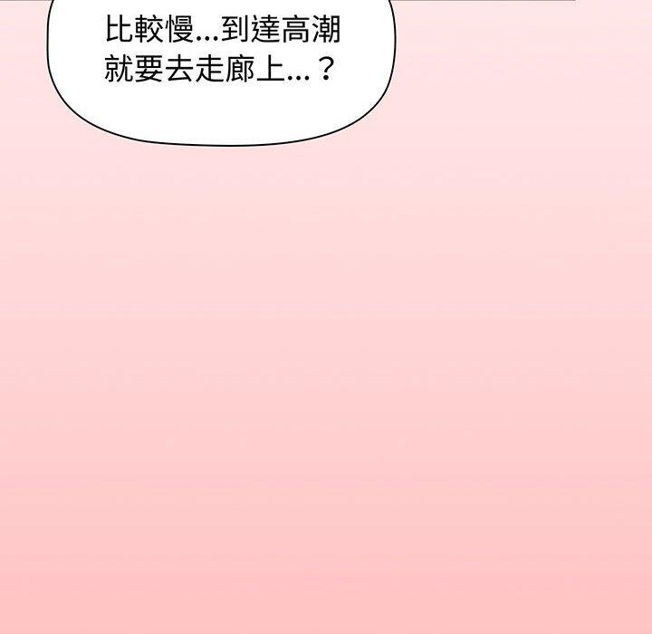 小孩子才做选择第77話