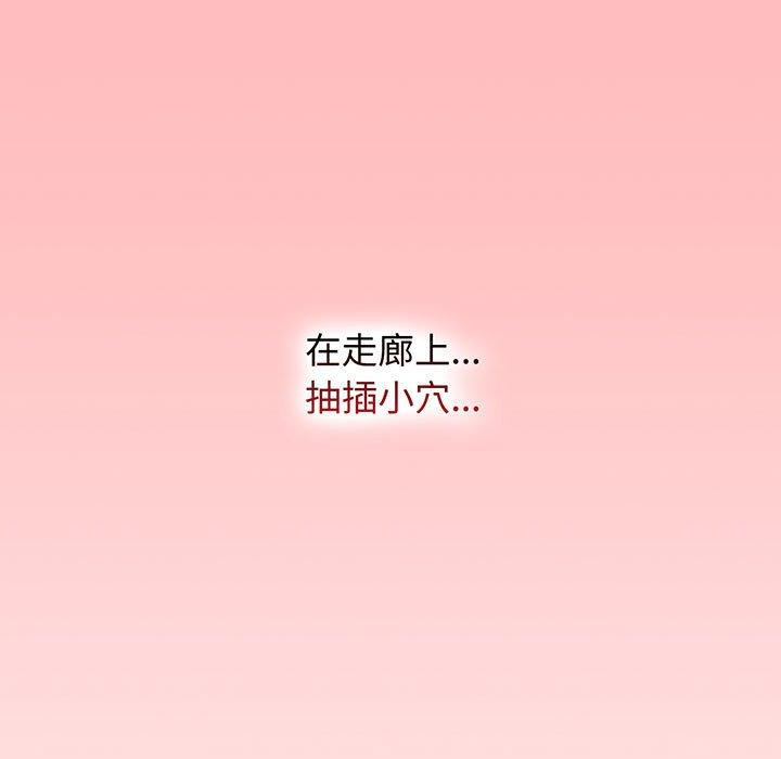 小孩子才做选择第77話