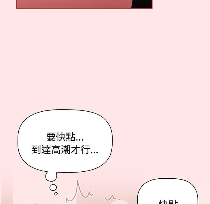 小孩子才做选择第77話