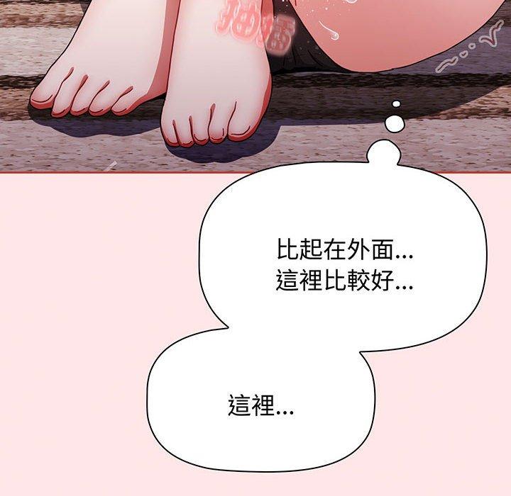 小孩子才做选择第77話