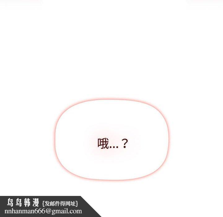 小孩子才做选择第77話