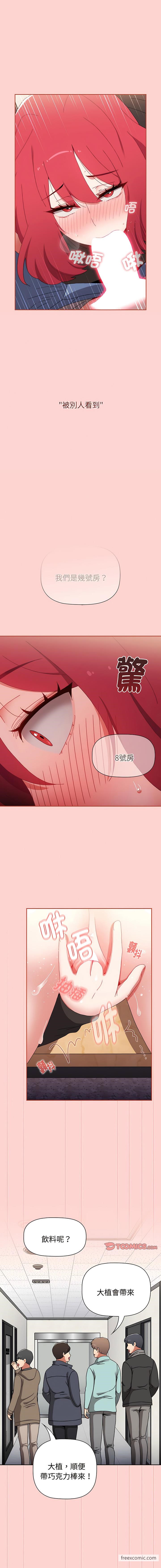小孩子才做选择第78話