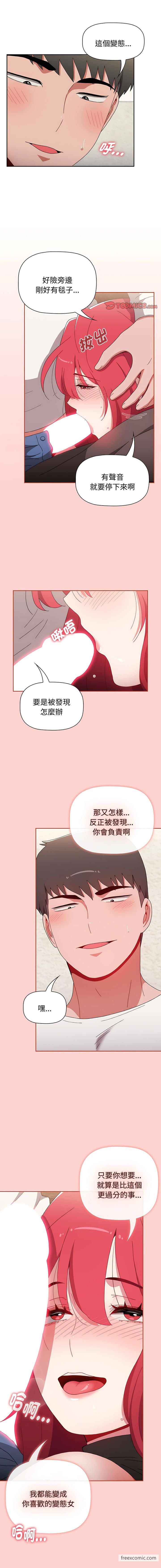 小孩子才做选择第78話