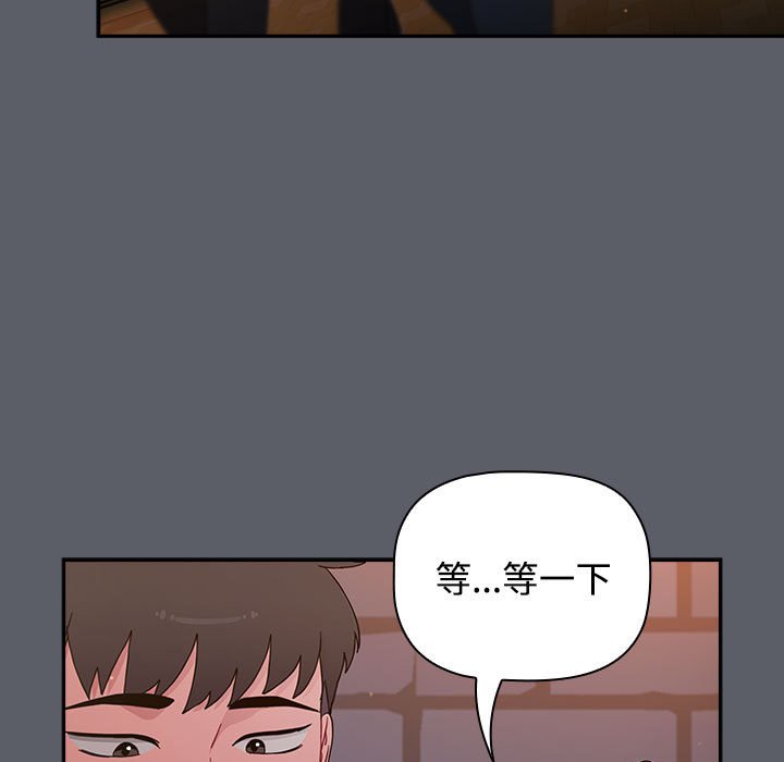 小孩子才做选择第79話