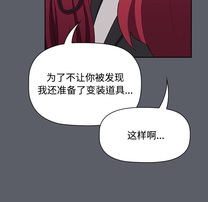 小孩子才做选择第79話