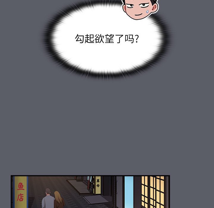 小孩子才做选择第79話