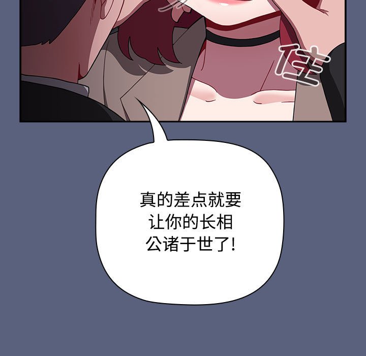 小孩子才做选择第79話